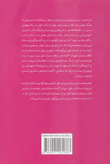 من دختری زشت رو بودم